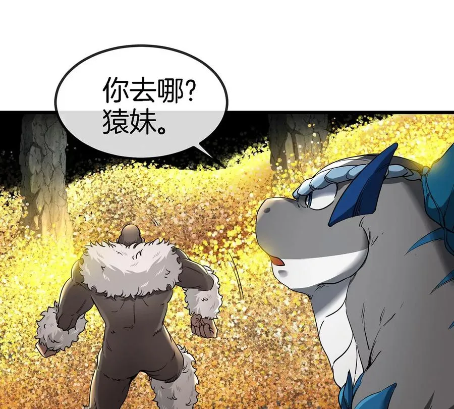 第84话 极渊岛之王47