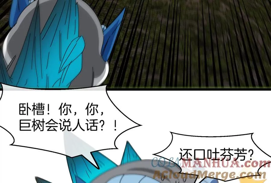 第51话 口吐芬芳的怪树66