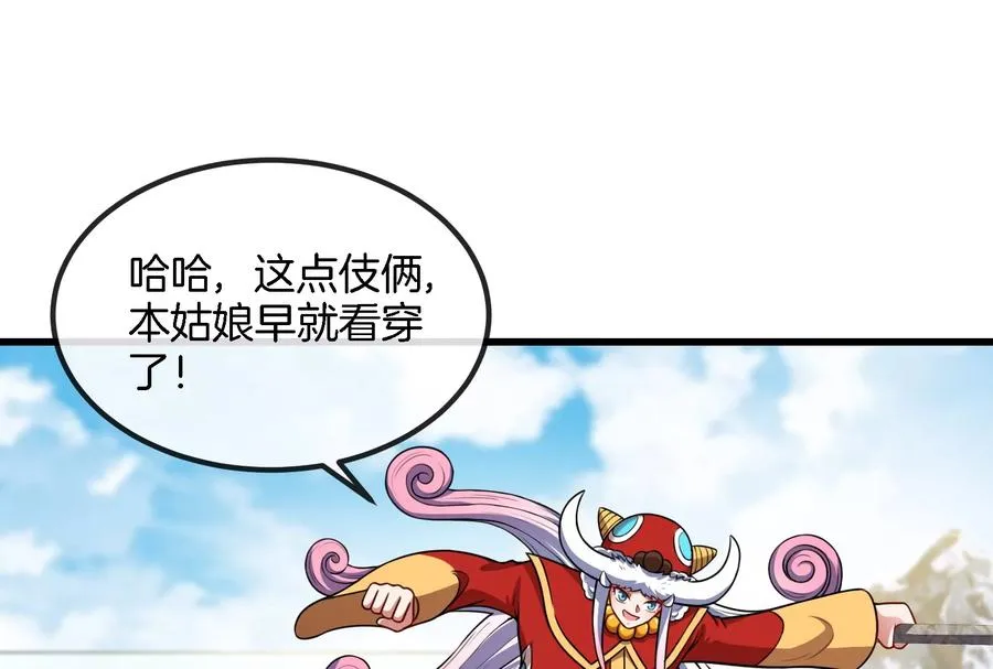 第68话 分身小萝莉54