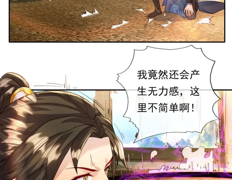 第111话 这里危险26