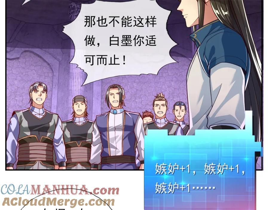 第87话 适可而止30