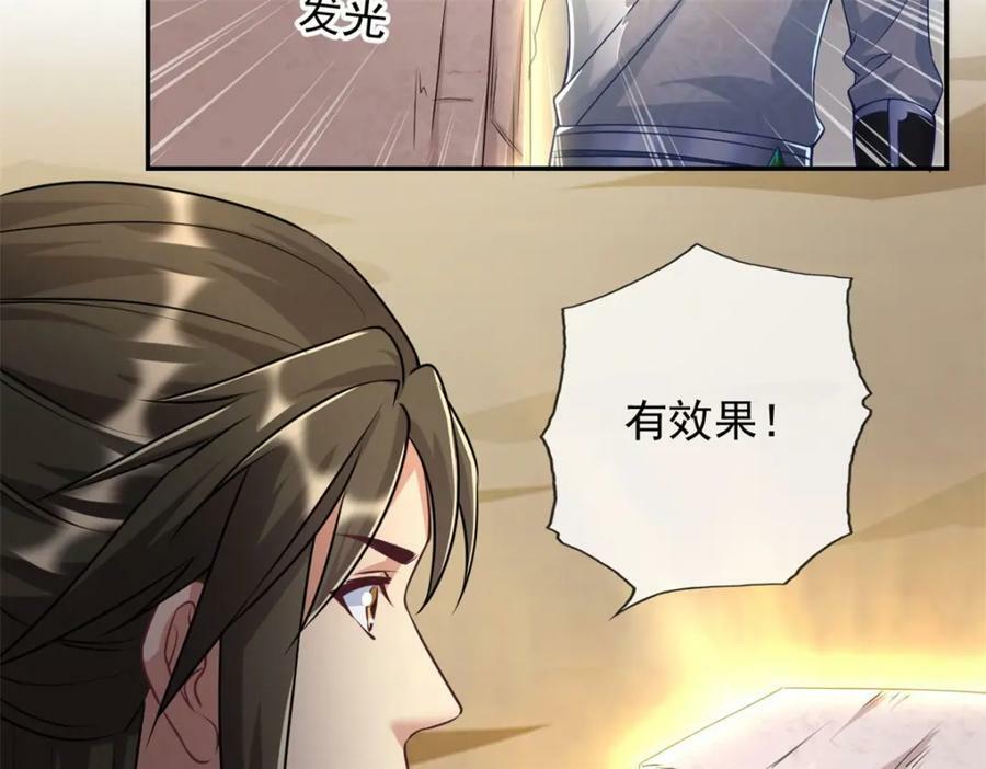 第68话 宽宏大量68