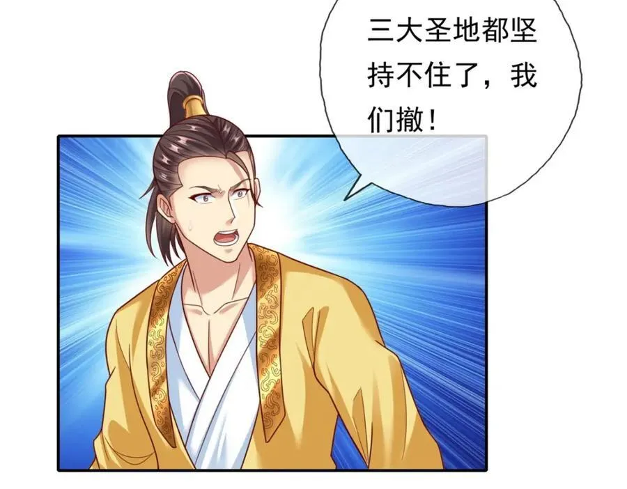 第138话 坚持不住20