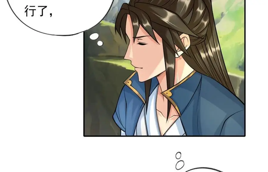 第108话 除之后快46