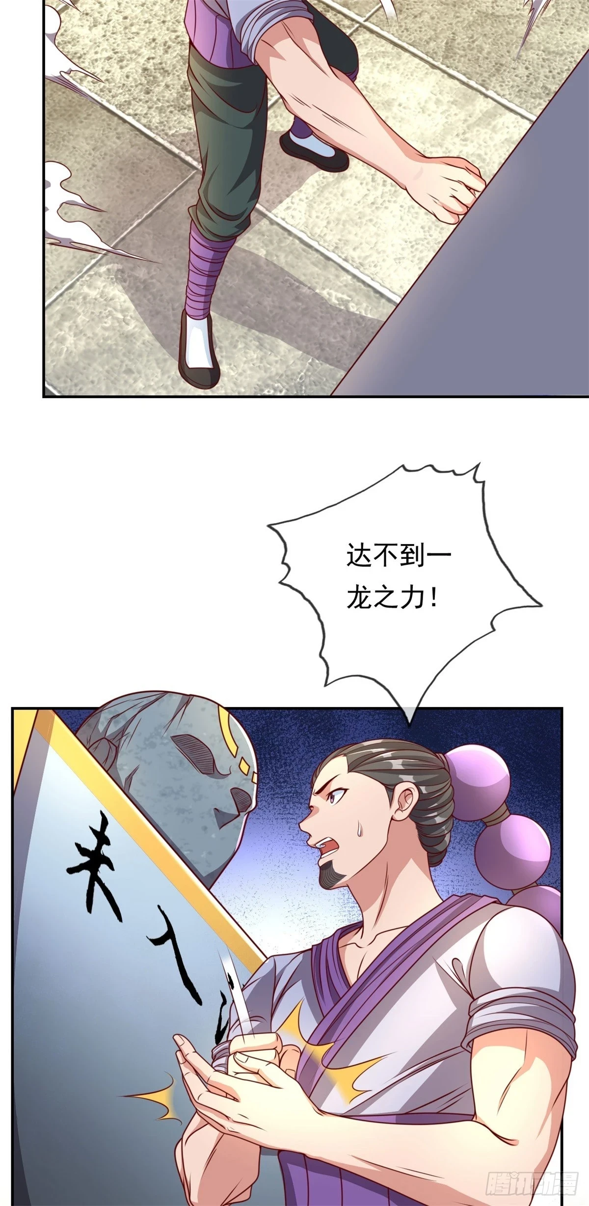 第17话 天生神力5