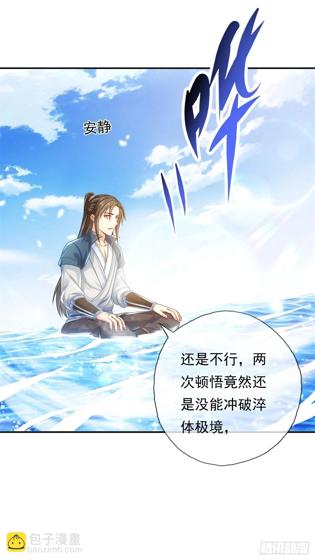 第23话 可爱的人16