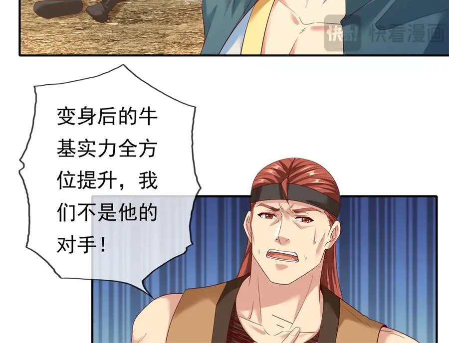 第159话 兽化提升37