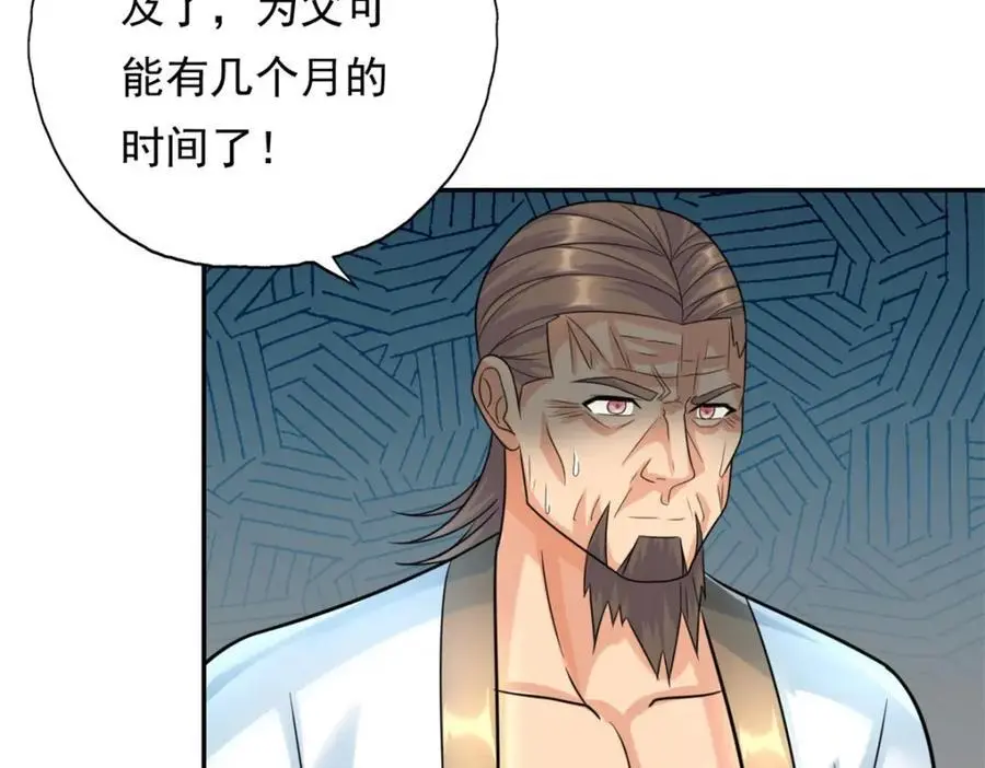 第117话 来不及了25