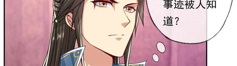 第80话 引发众怒55