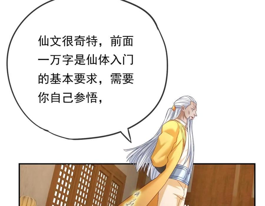 第77话 次数用尽32
