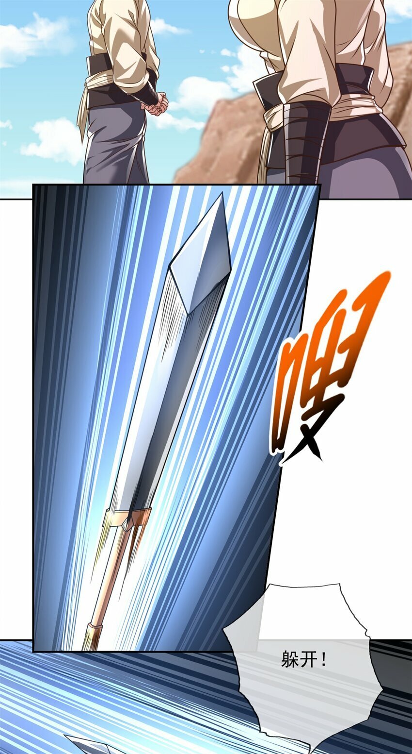 第56话 主动进攻20