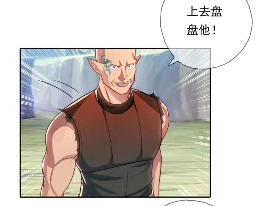 第109话 也就那样31