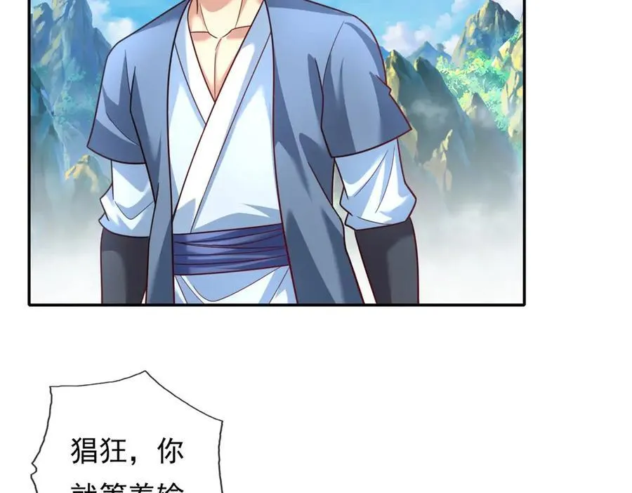 第139话 等着输吧4
