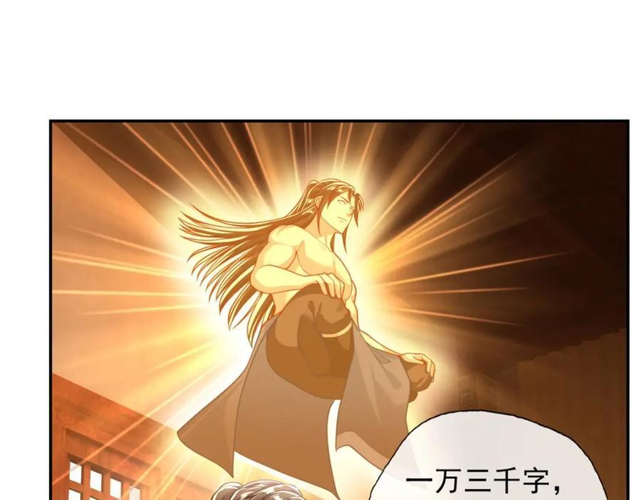 第92话 只差一字16