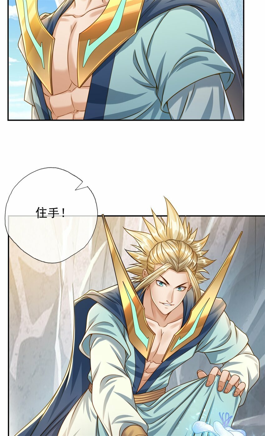 第52话 受这侮辱6