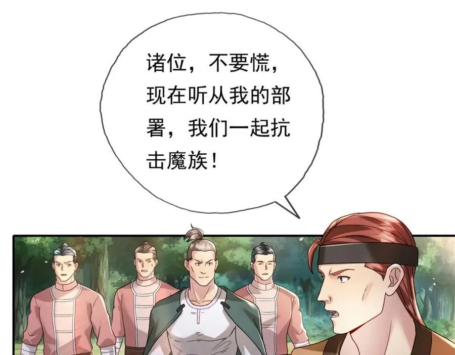 第130话 给个交代37