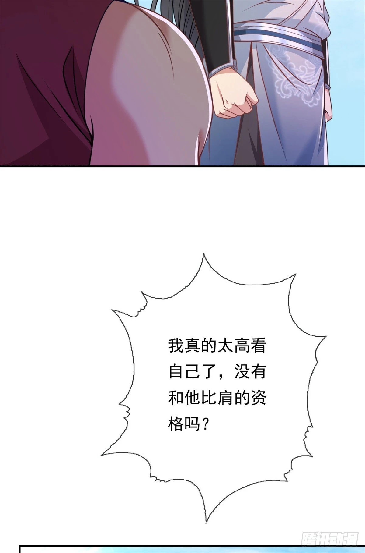 第25话 持续收割4