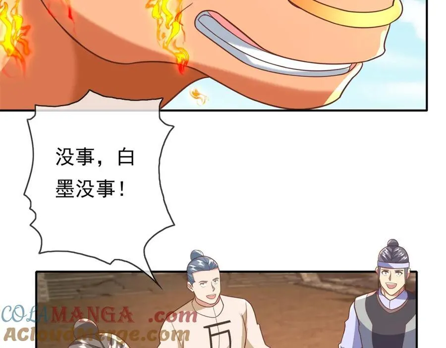 第160话 伤不到我42