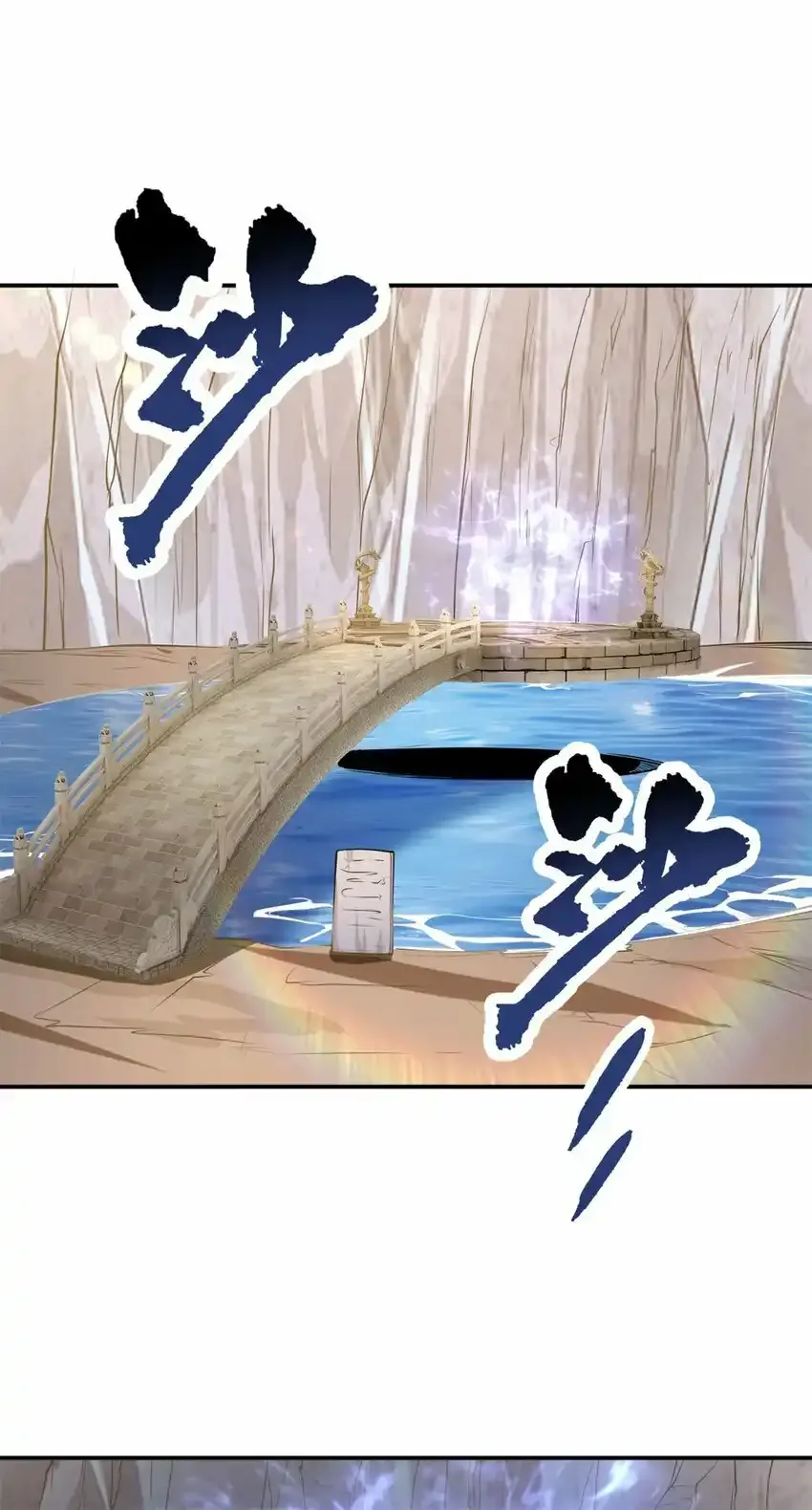 第62话 参悟石碑13