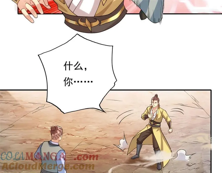 第143话 吸引魔族42