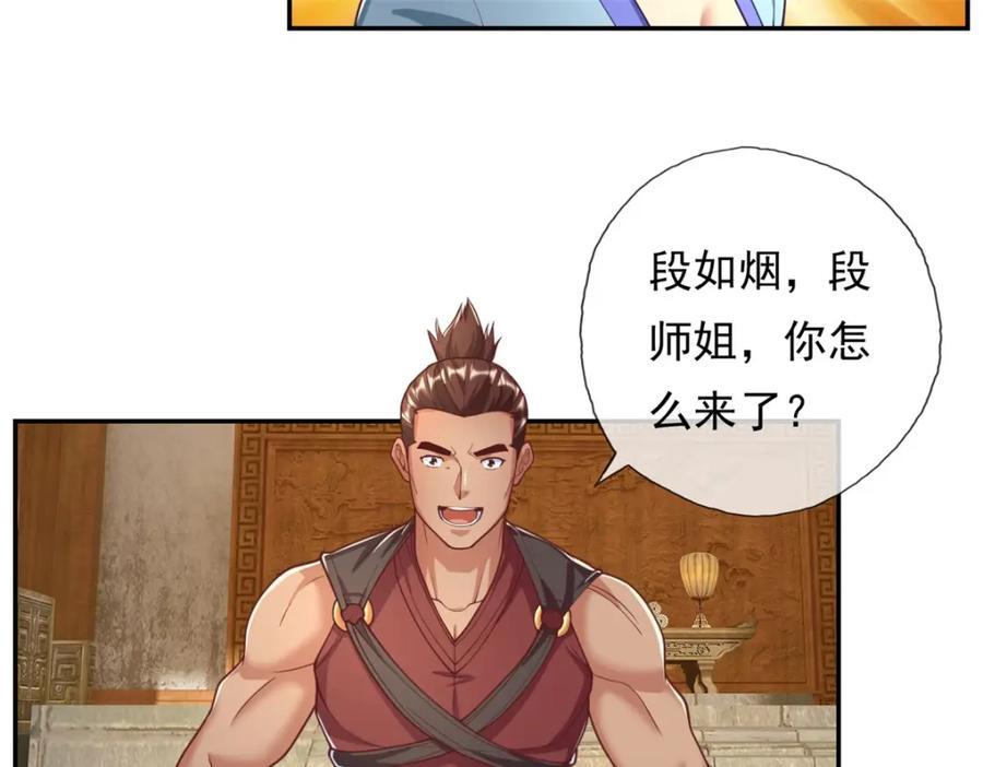 第90话 端茶倒水40