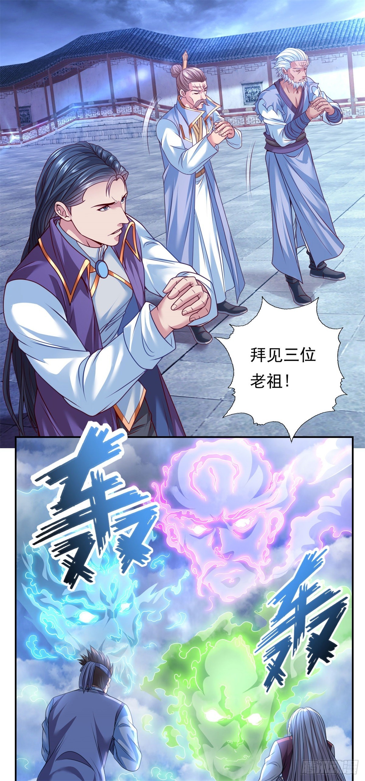 第8话 老祖亲至7