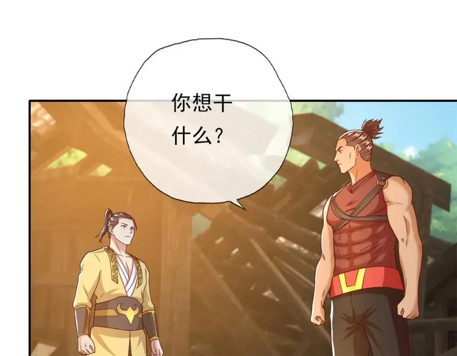 第128话 给脸不要19
