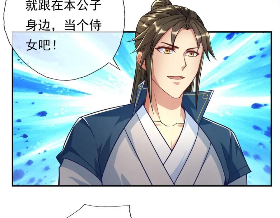 第87话 适可而止49