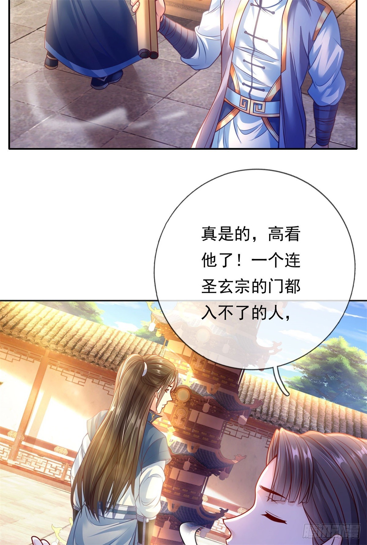第3话 接连顿悟6