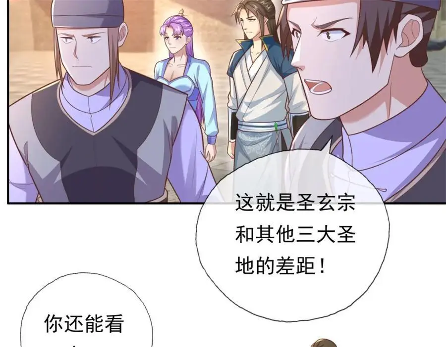第98话 看不下去46