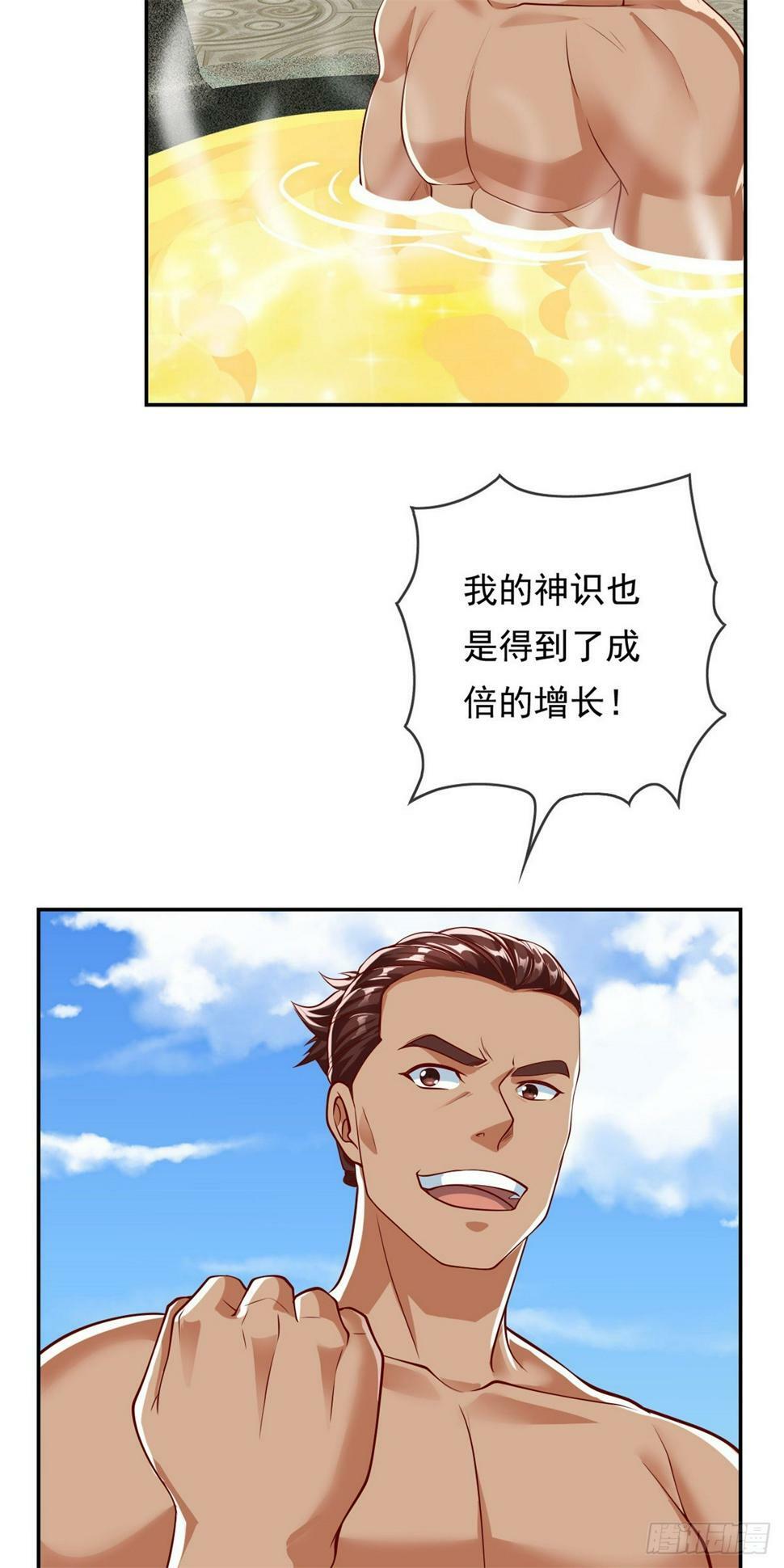 第32话 特殊功法19