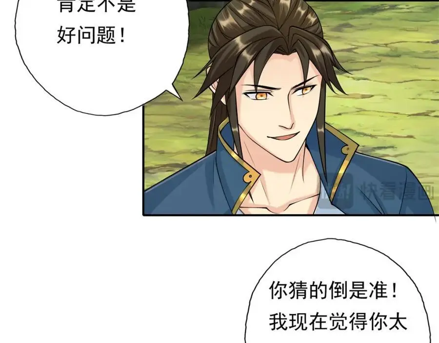 第108话 除之后快20