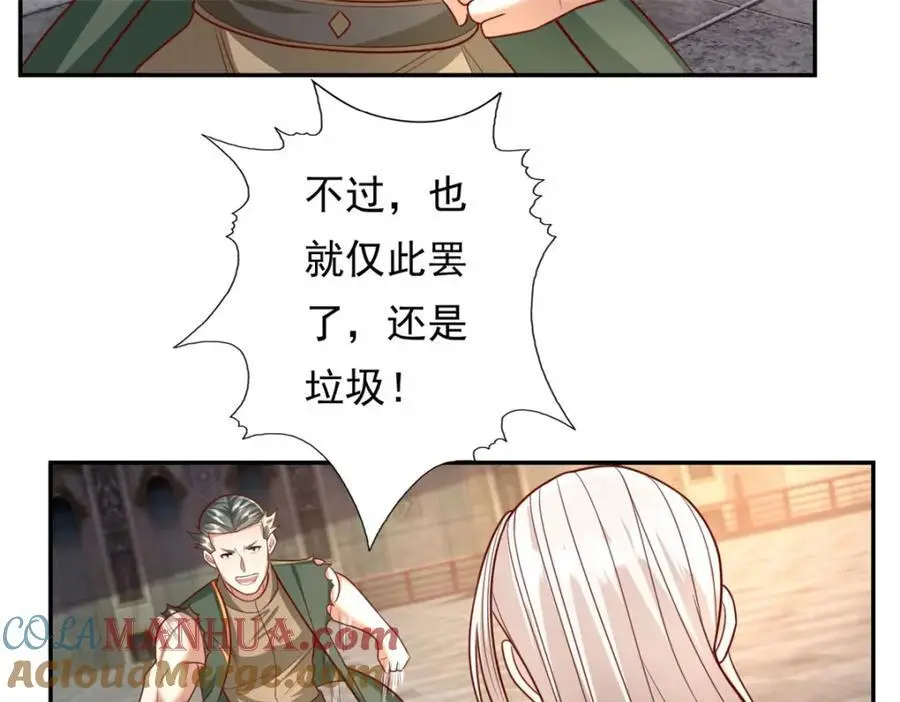 第99话 休得猖狂27