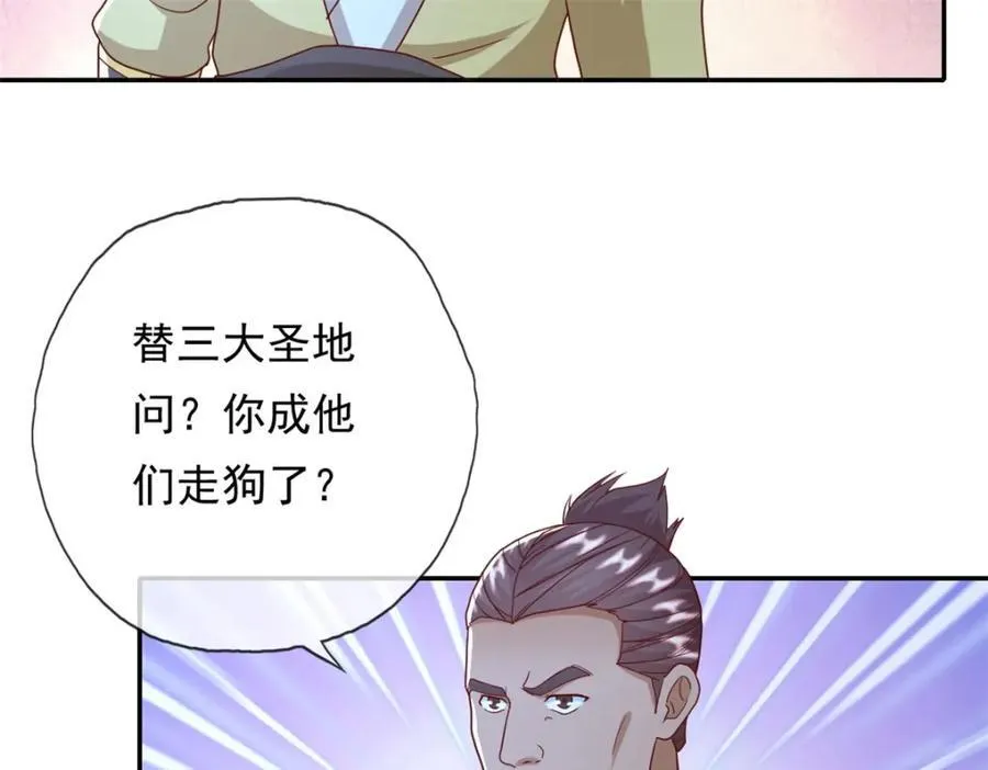 第128话 给脸不要22