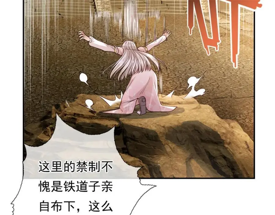 第111话 这里危险23