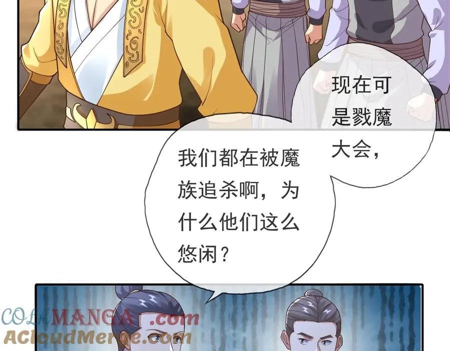 第142话 进去躲躲45