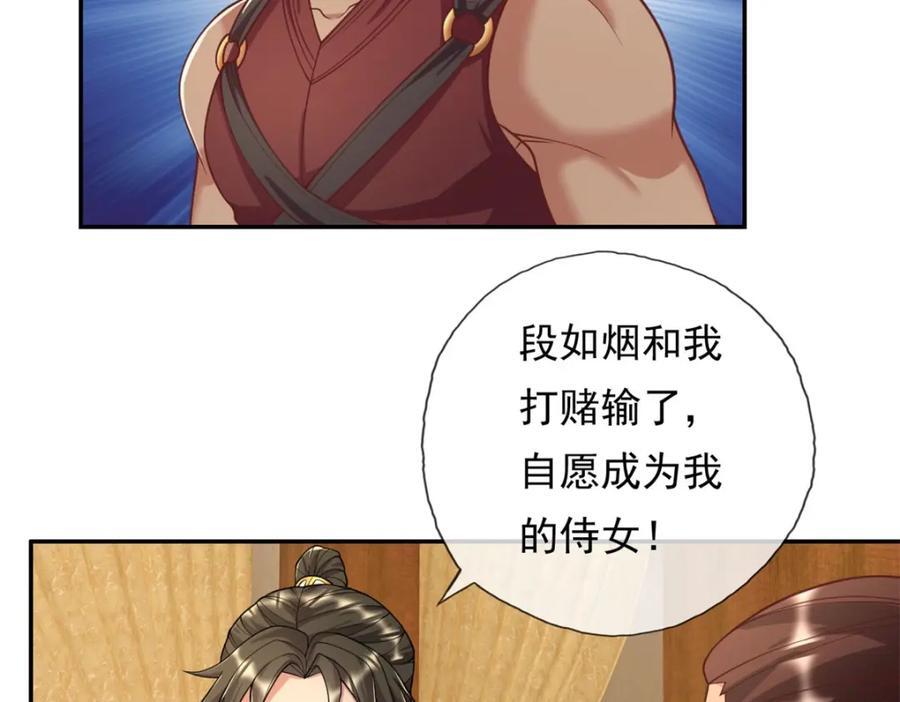 第90话 端茶倒水58
