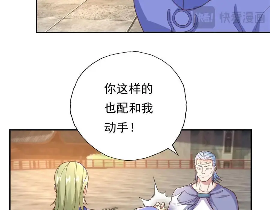 第96话 来者不善44