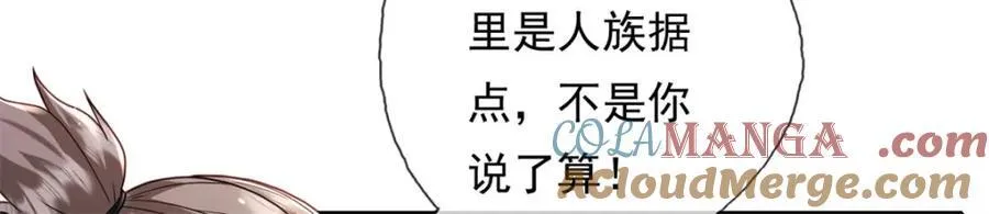 第130话 给个交代42
