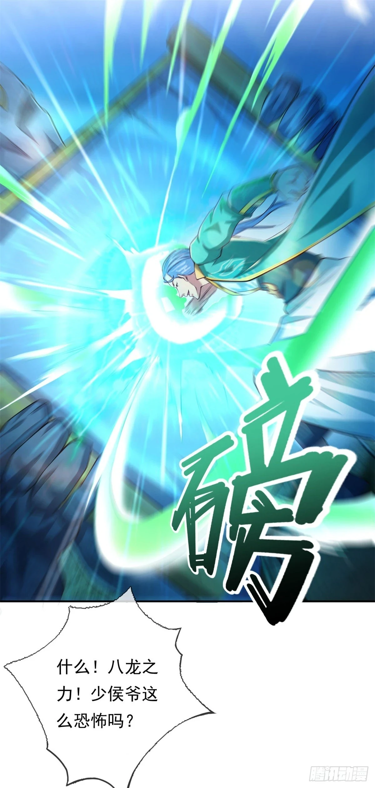 第19话 献上忠诚11