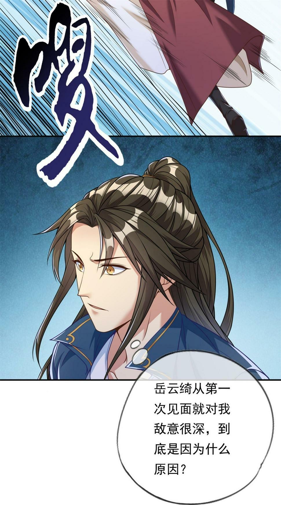 第36话 独立空间25