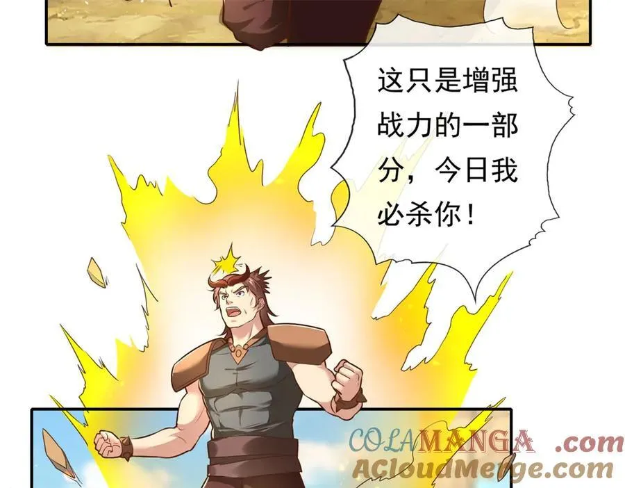 第158话 极境圆满48