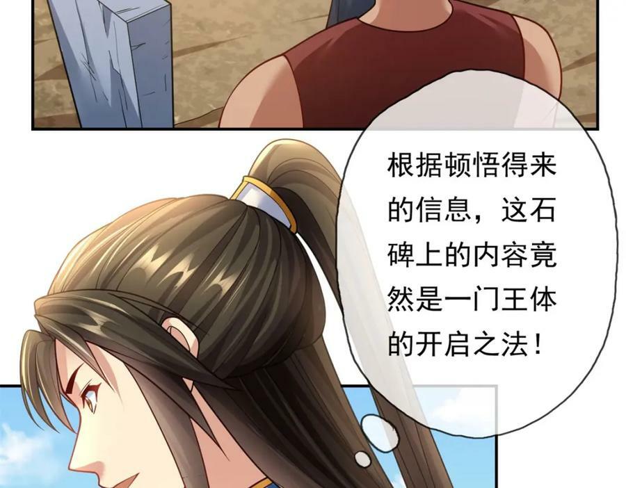第69话 麒麟王体7
