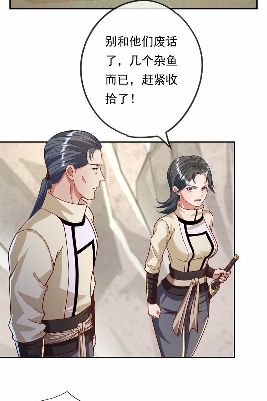 第54话 核心区域12