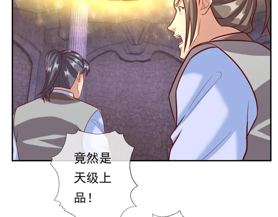 第85话 天级上品7