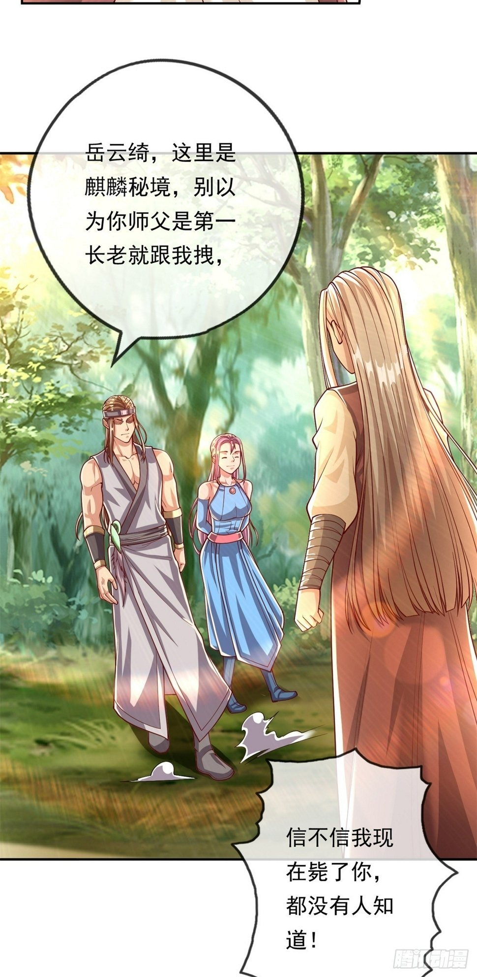 第38话 如我所愿8