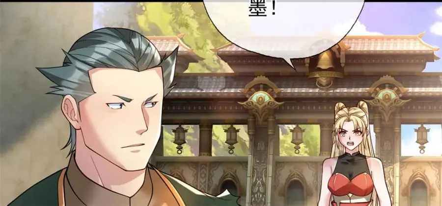 第100话 凭你也配26