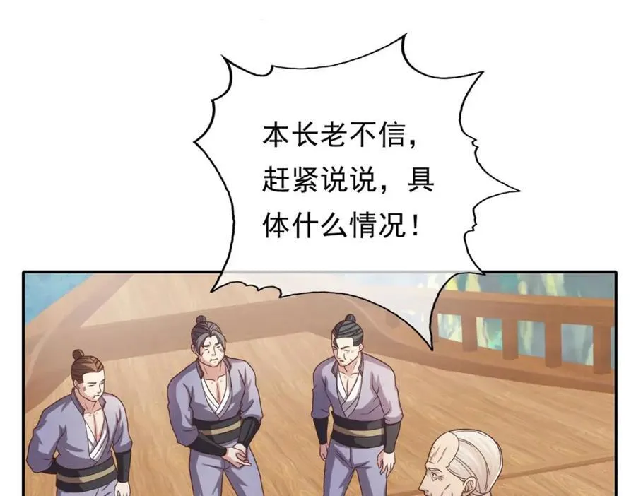 第120话 甚是高兴38