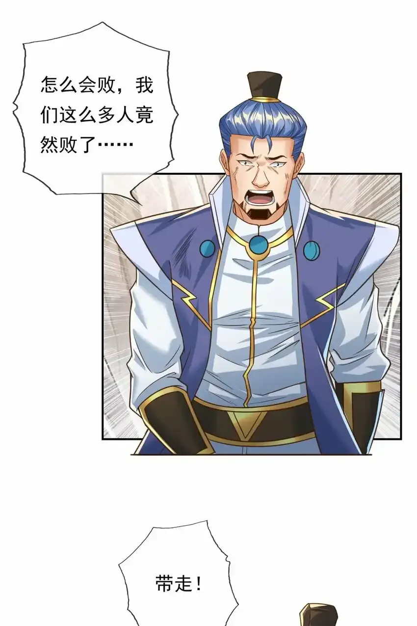 第63话 凶猛鳄蛟15