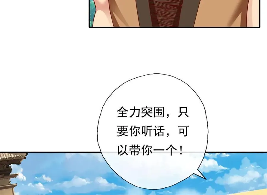 第144话 可以进来47